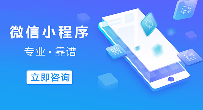辽阳小程序开发可以信任人工智能